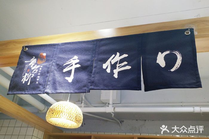章台柳铜锣烧(苏州中心店)大堂图片