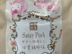 -钜记手信(兴华楼店)