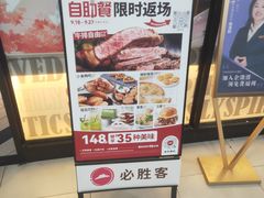 -必胜客(积水潭店)