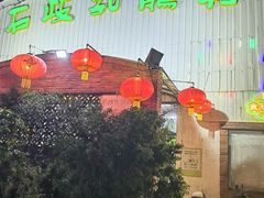 -石岐乳鸽村(桥观坊南四巷店)
