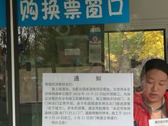 -永定河休闲森林公园