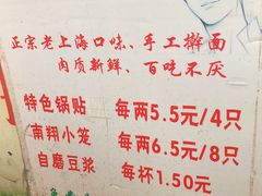 -锅贴大王南翔小笼(临沂二村店)