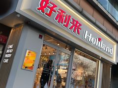 门面-好利来(宣武门店)