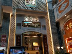 -点都德(北京路贰店)