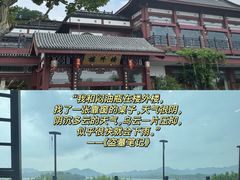 -楼外楼(西湖景区孤山路店)