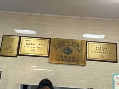 -万寿斋(山阴路店)