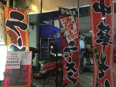 -老龙亭拉面店