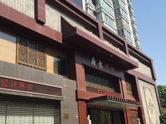 门面-乾州食府(小雁塔店)