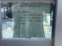 -井塘古村