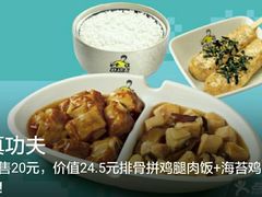 -真功夫(北京路步行街店)