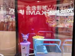 -金逸影城(大悦城IMAX激光店)