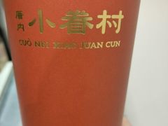 -厝内小眷村(长宁定西路店)