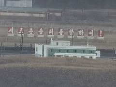 -珲春防川景区