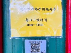 -护国法轮寺