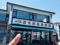 -蟹天蟹地农家菜·阳澄湖大闸蟹(浅水湾店)