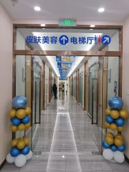 -烟台曙光医疗美容医院