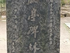 -兰亭风景区