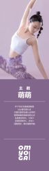 -OM瑜伽教练培训学院