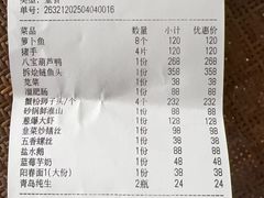 -丁老爷子苏香圆