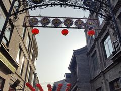 -北京前门大栅栏