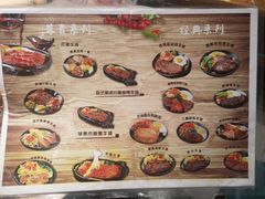 -快乐爱斯米牛排自助(正大广场店)