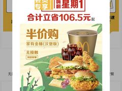 -麦当劳(衡阳中心汽车站店)