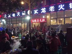 -大龙老火锅·总店(龙头寺店)