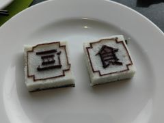 -余姚四明湖开元名都度假酒店·夏威夷西餐厅