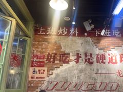 -龙厂长老火锅(抚琴店)