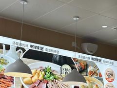 -鸭得堡老鸭汤·鸭血粉丝(南京博物院店)