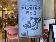 -茶力的小怪兽(梅林卓悦汇店)