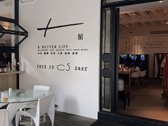 门面-T館·花园艺术餐厅