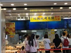 -鲍师傅糕点(大沽南路店)