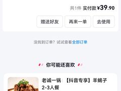 -老诚一锅(乔庄店)