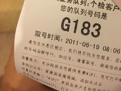 -爱康国宾体检中心(五角场万达广场分院)