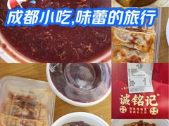 -诚铭记·虾仁汤包·成都小吃(融创店)