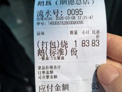 -鹅簋(顺德总店)