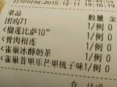 -尊宝比萨(较场口店)
