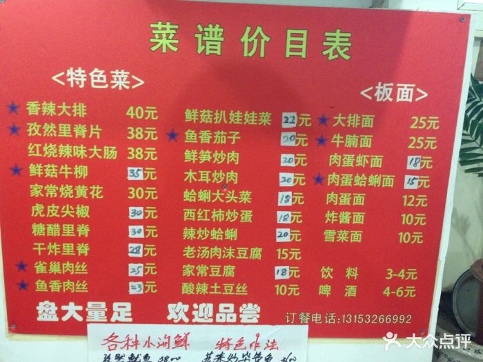 狮城阿兰板面(龙山路店)菜单图片 - 第6张