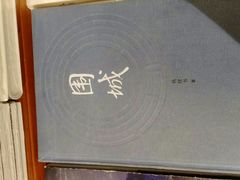 -西西弗书店&矢量咖啡(来福士广场店)