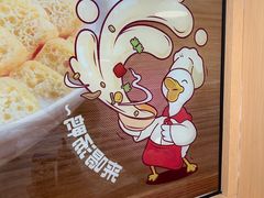 -鸭得堡老鸭汤·鸭血粉丝(南京博物院店)