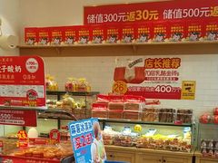 -味多美蛋糕(西安门店)
