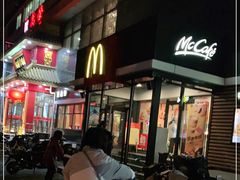 -麦当劳(农光里店)