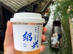 -绍兴鲁迅故里·沈园景区