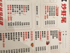 菜单-夜小红炒虾尾(建文店)