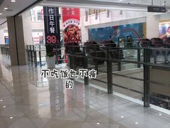 -光启城时尚购物中心