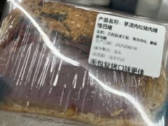 -稻田秋(怡美广场店)