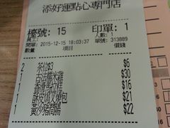 账单-添好运点心专门店(中环IFC店)