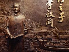 -李叔同故居纪念馆