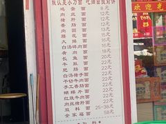 -陈记锅盖面(长江路店)